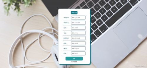 SSM與Vue框架集成的新生入學服務(wù)管理系統(tǒng)設(shè)計與實現(xiàn)