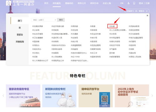 便捷查詢科技資源 市科委在“一網(wǎng)通辦”及“隨申辦”同步上線高企、孵化器信息一鍵查詢服務(wù)